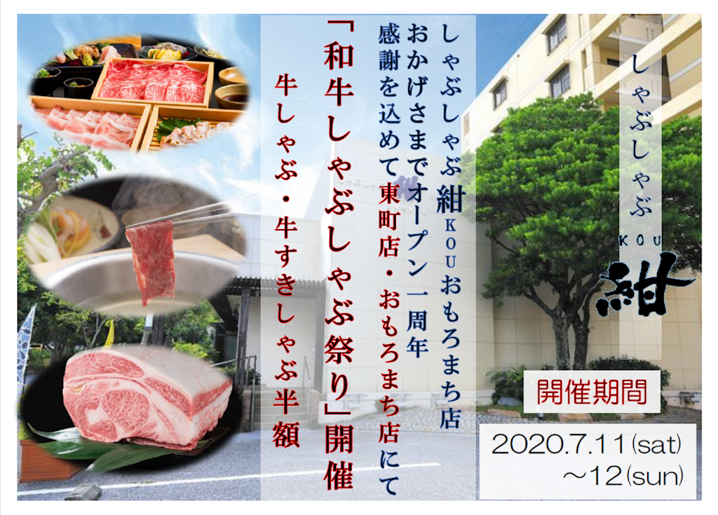 周年祭裏 画像データ 2020