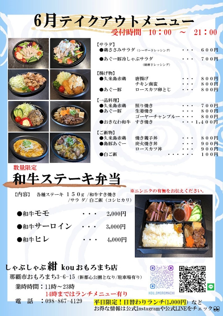 作成中2020.6　父の日ポップ　店内PR有り２