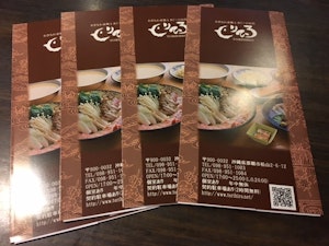 パンフレット①