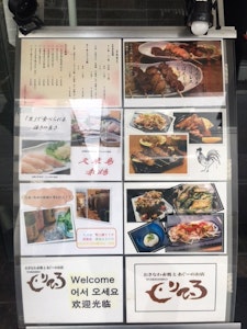 店舗前　広告看板