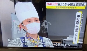 HACCPインタビュー画像