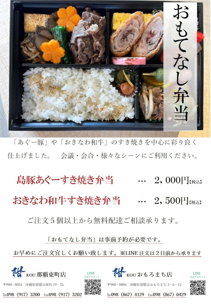 おもてなし弁当2