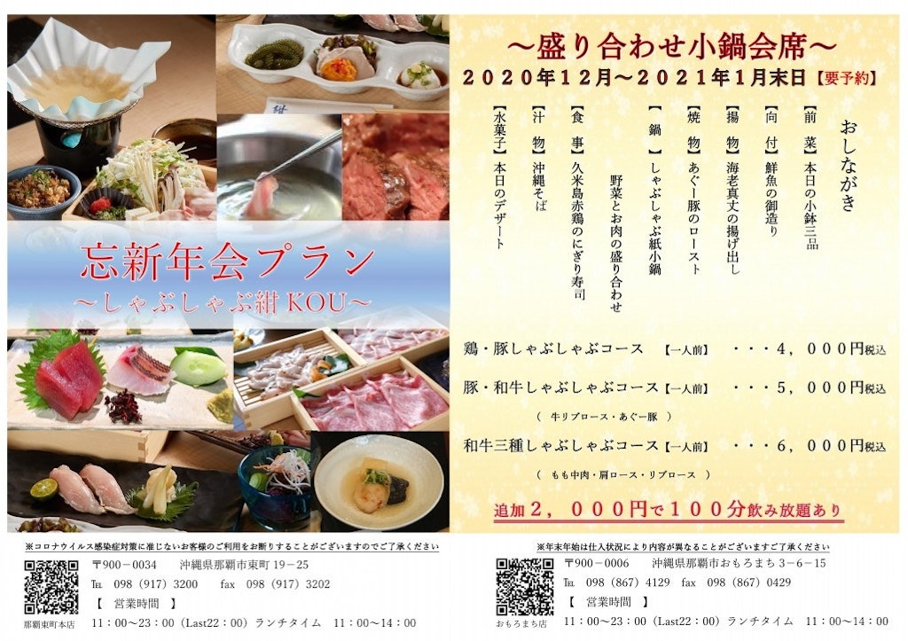 2020年宴会チラシ【案3】-01