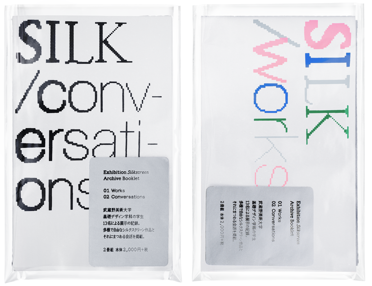 Exhibition “Silkscreen” Archive Booklets