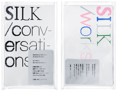 Exhibition “Silkscreen” Archive Booklets