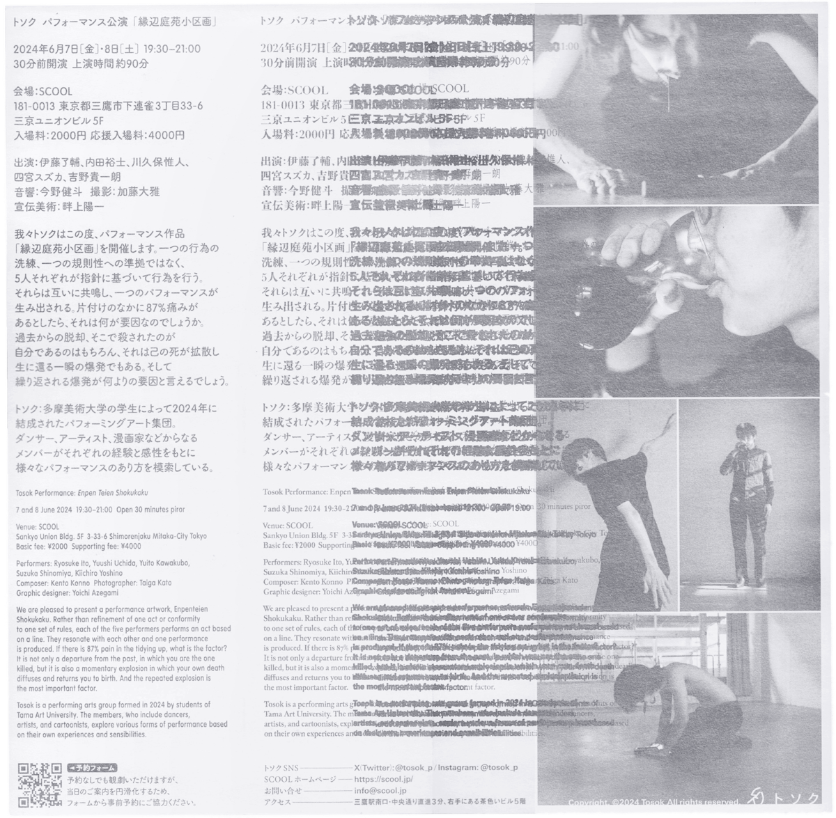 縁辺庭苑小区画