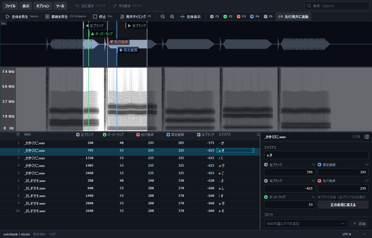 setParamの操作感をブラウザとデスクトップへ。UTAU原音設定エディター「Avennota」の設計と実装