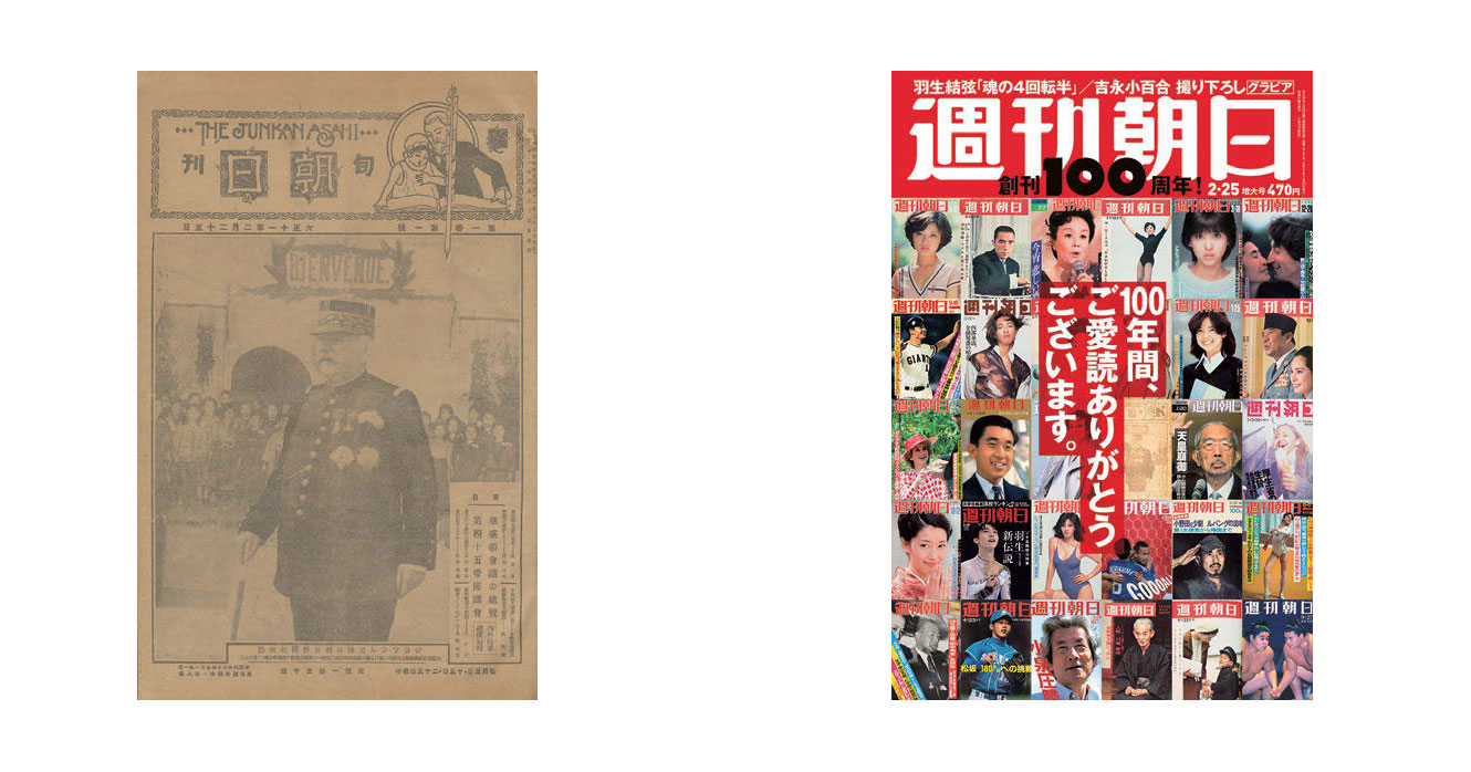 朝日クロニクル 週刊20世紀 1901年〜2000年+テーマ別10冊 全100冊 朝日