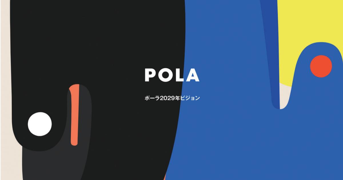 [PR] 手触りを感じる、ポーラ「2029ビジョン」のWebサイト