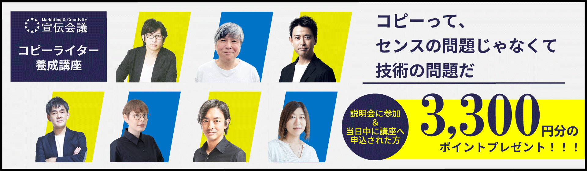 広告業界の人　クリエイティブディレクター① | コピーライター養成講座特設サイトのアイキャッチ画像