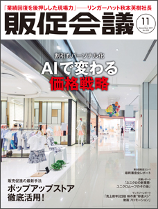 2017年11月号