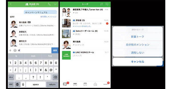 [PR] ビジネス版LINE 導入企業が1万社に