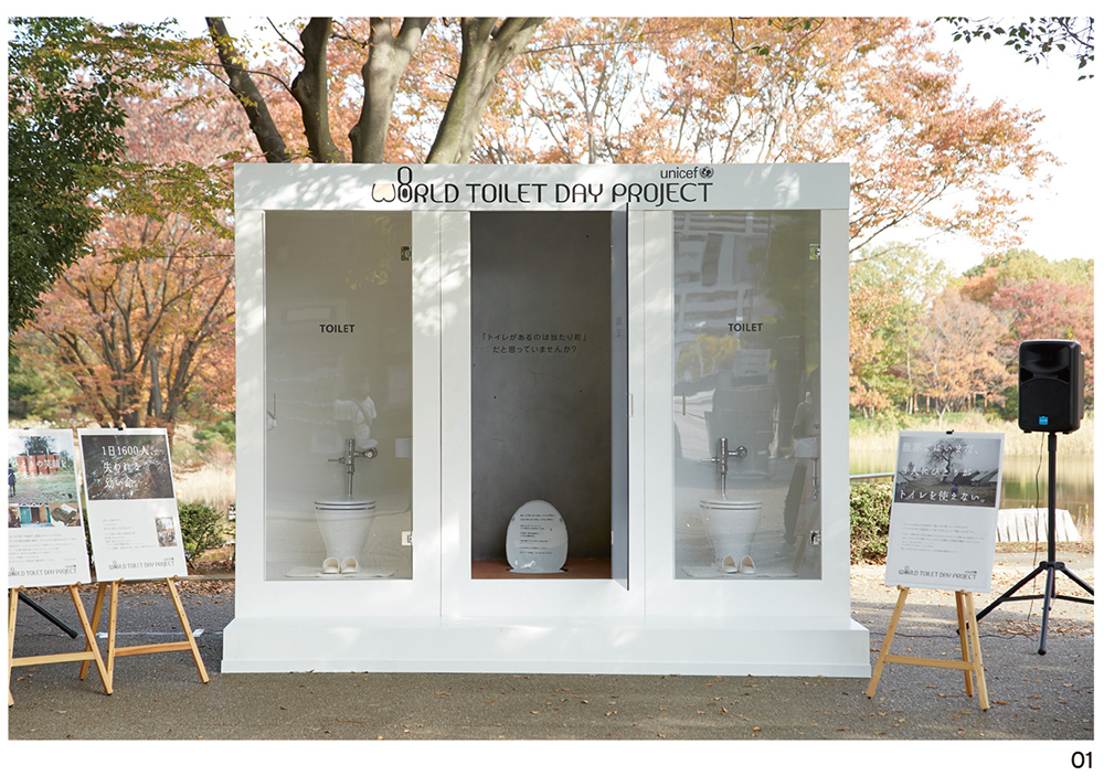 世界のトイレの問題が目前に現れる