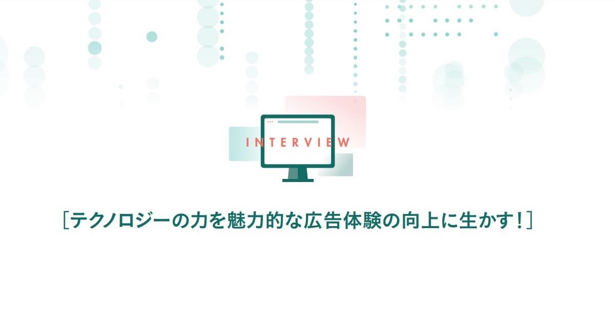 アドベリで「枠」の問題は解決できる 目を向けるべきはクリエイティブの質