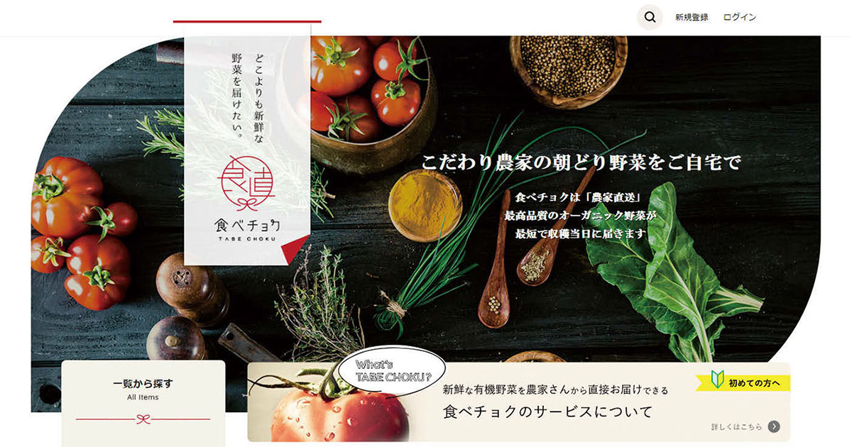 農家が野菜の販売価格を決定 「消費者は高くても購入する」