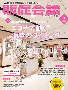 2021年05月号