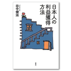 企業の新しい競争力の源泉に価値共創マーケティング