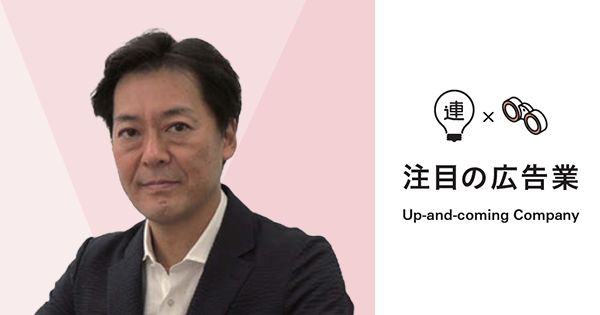「コミュニティ発想」を掲げファンベースマーケティングを展開