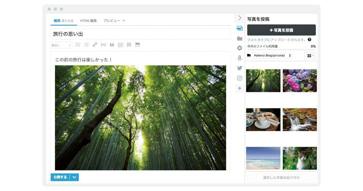 [PR] 「はてなブログ」のノウハウを活用したCMS コンテンツ制作に専念できる環境をつくる