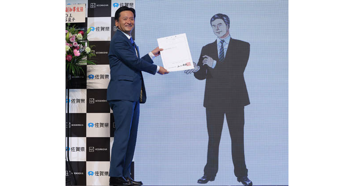 佐賀県副知事に「島耕作」が就任 最強のビジネスマンが県の魅力発信