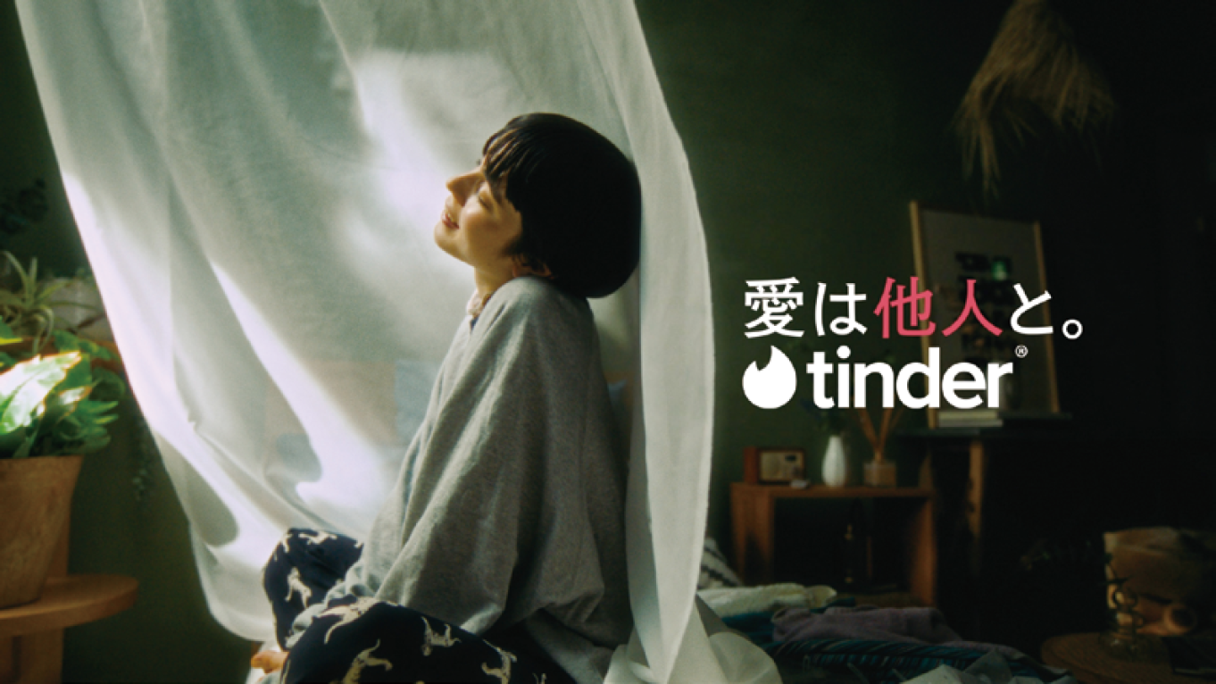 マッチングアプリの認識を変えたい Tinder Japan 5年目の展望 | ブレーン
