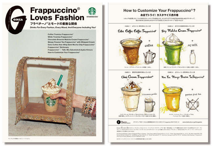 スタバから「菌活」まで...事例でわかる「サプライズ・スパイラル」を創り出す方法