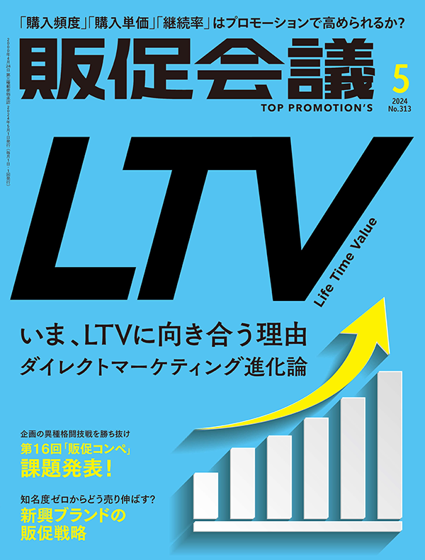 2024年05月号