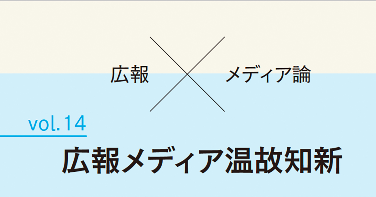企業博物館、展示物にどのようなストーリーを語らせるか