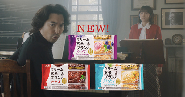 ブランドとタレントイメージが合致 「クリーム玄米ブラン」のCM戦略