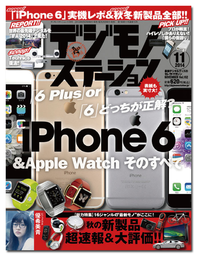 『デジモノステーション』八島康生編集長「2015年のSIMロック解除義務化へ向け、フリー端末とサービスに注目」