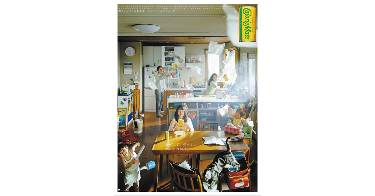 [PR] 毎朝の理想と現実を表現したカロリーメイトリキッドの新聞広告
