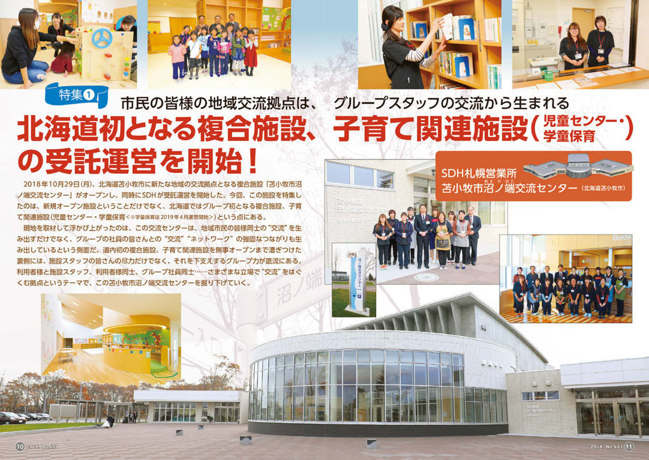 広報しもつま －No.828 令和7年4月号 を発行しました。 | 下妻市