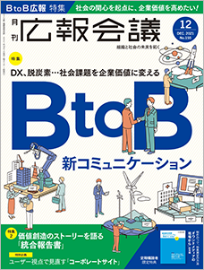 2021年12月号