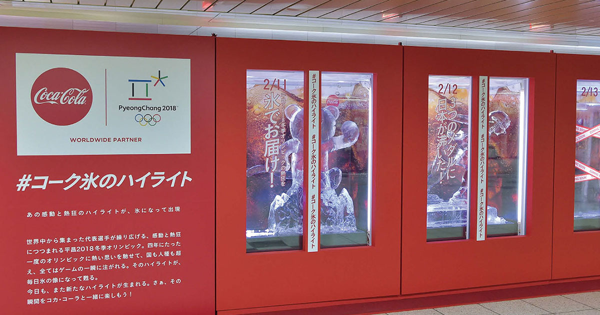毎日、その場で削り出し 氷像で描く平昌冬季五輪の名場面