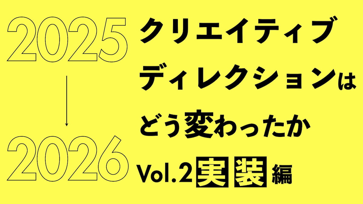 creative_direction_tohei--cover--2026--02.jpg
