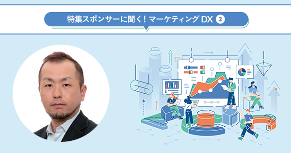 お客さまのニーズに対する仮説を立て データからアクション可能な洞察を得る