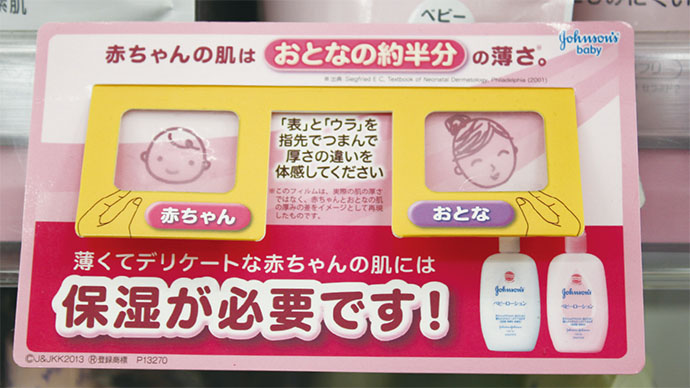 「使う人」のことを想像させる店頭ツール