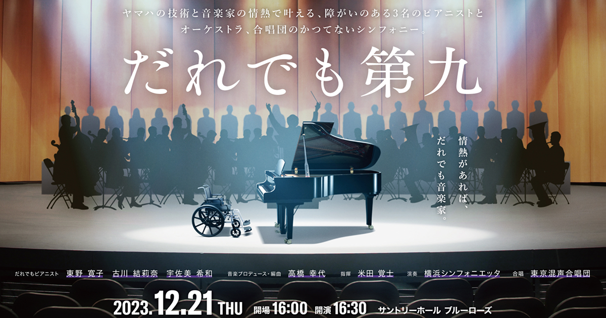 未来を創造するクリエイティブ×AIの可能性