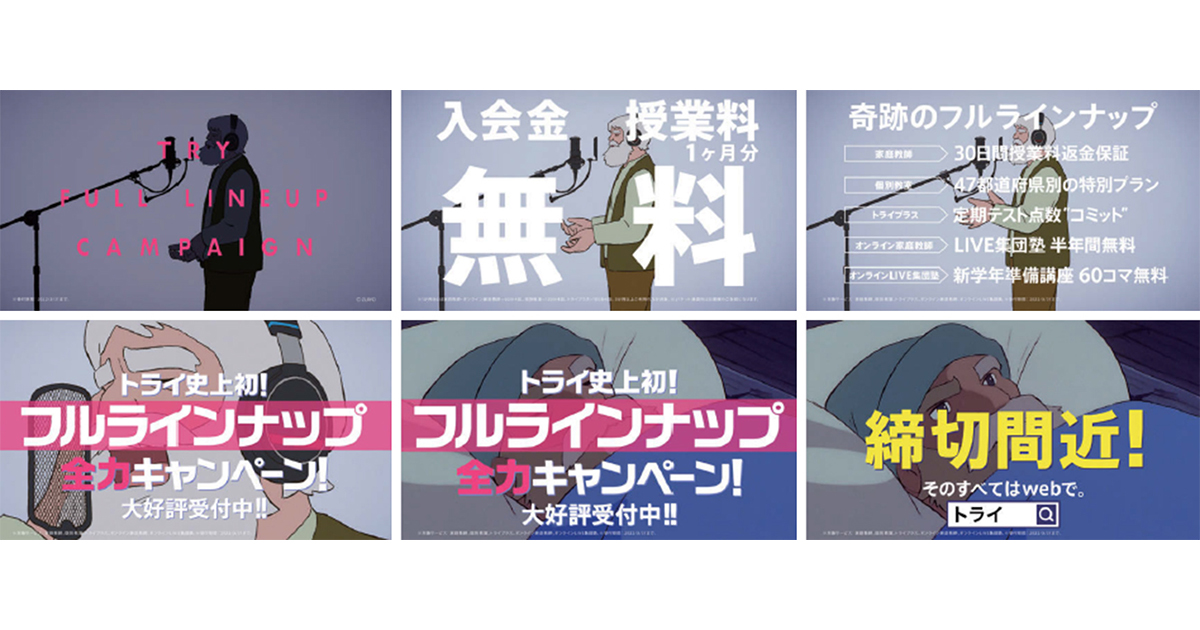 経営トップ×クリエーターの『宣伝会議』に潜入！