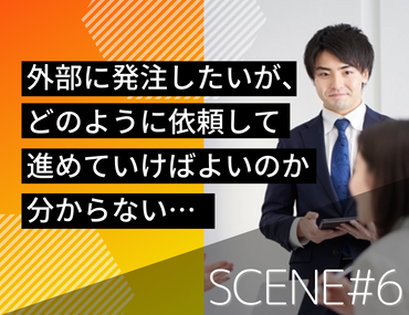 SCENE#6