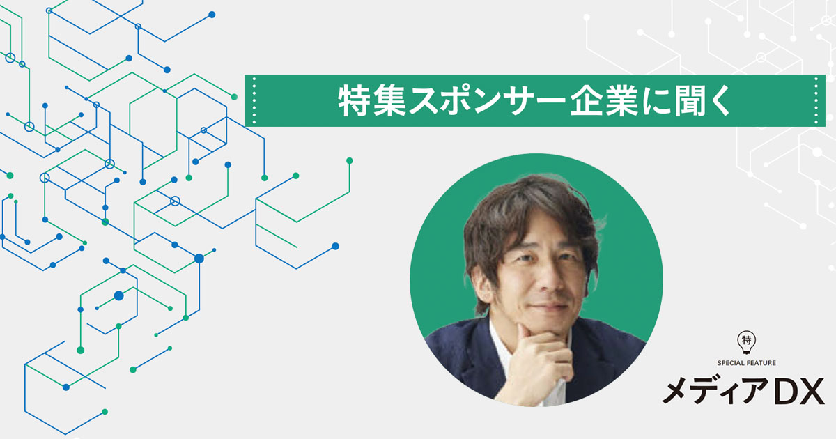可視化の先にある KPI達成に資する仕組みづくり