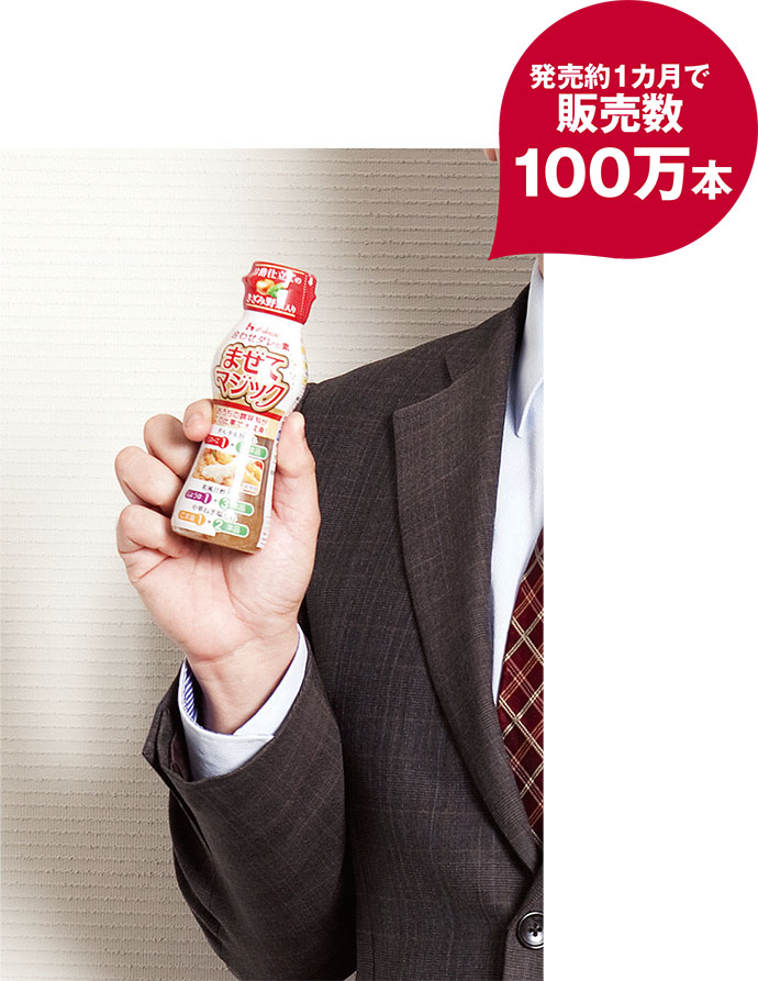 ハウス食品、消費者が完成させる調味料で市場トップ10入り目指す