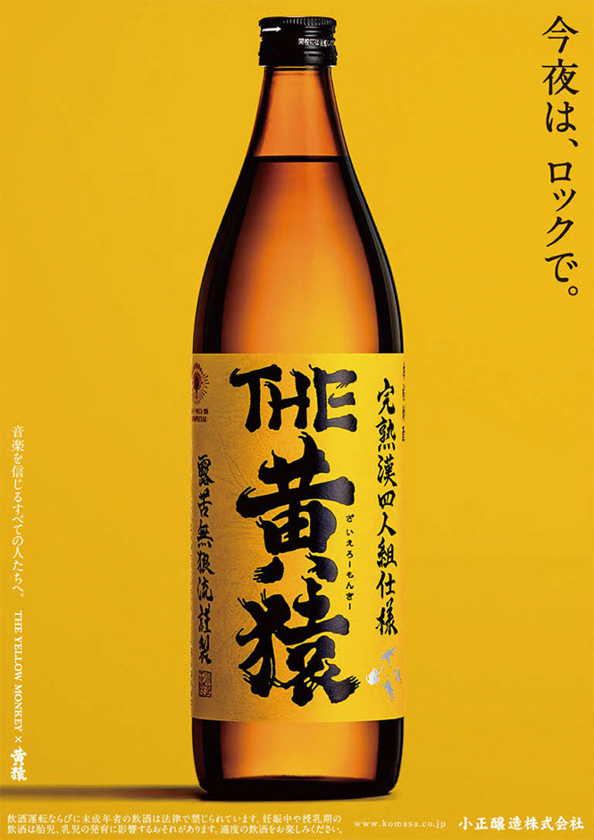 名前の一致が生んだ、限定コラボ | ブレーン