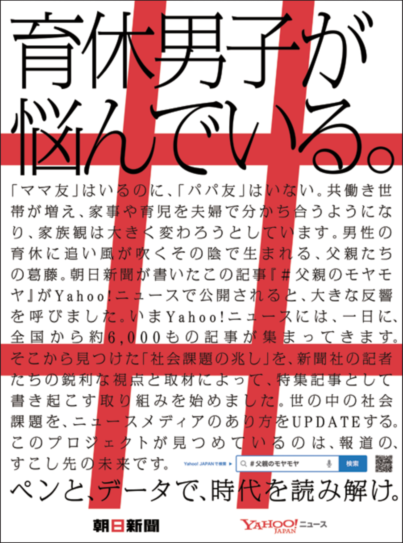 2020年新聞広告 秀逸クリエイティブ集 | 宣伝会議