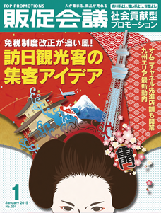 2015年01月号