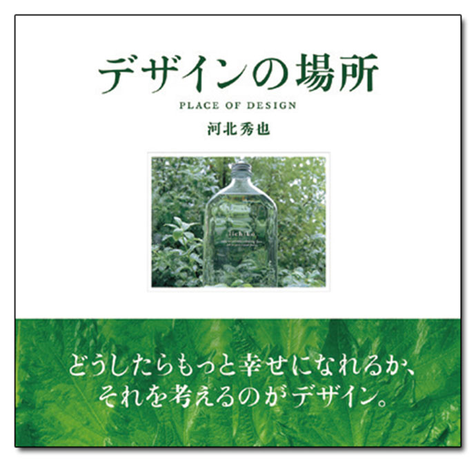 指を置く　佐藤雅彦　レア 指を置く / 佐藤雅彦 齋藤達也 | ひびのおと