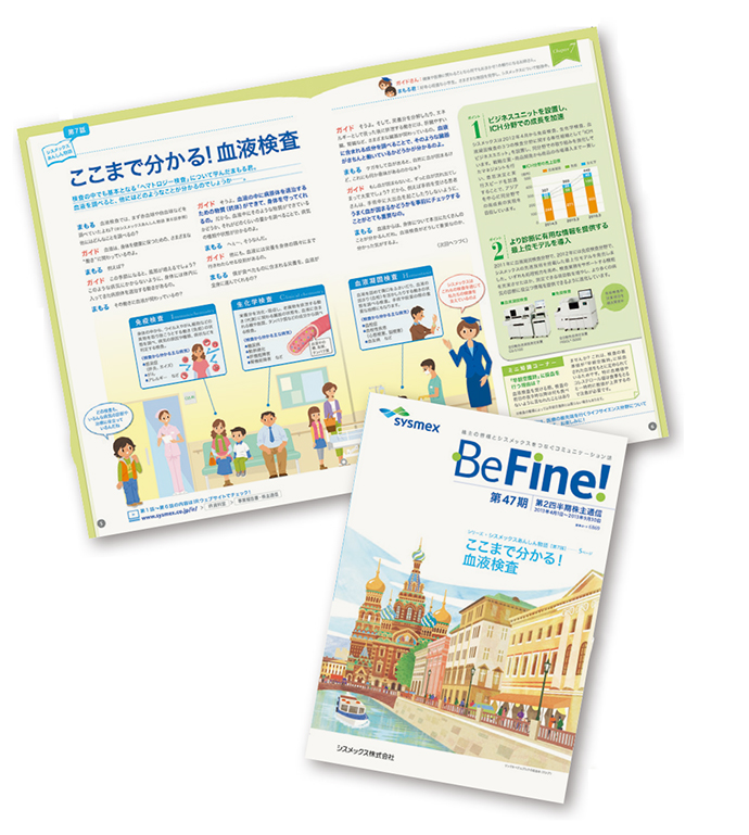 BtoB企業こそ分かりやすいIRを