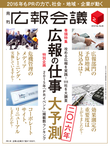 2016年02月号