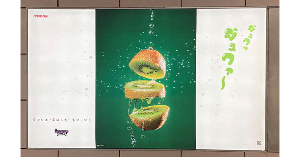大阪メトロが駅広告の影響力をテスト　シズル感を軸に広告媒体への注目度を向上