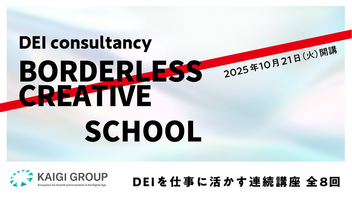 BORDERLESS CREATIVE SCHOOL